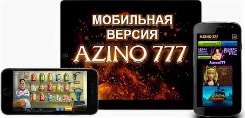 Так выглядит мобильная версия Azino777